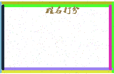 东郭英语相关图片