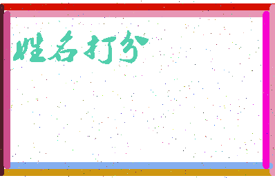 东郭英语相关图片