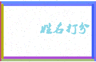 东郭医生相关图片