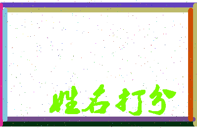 东郭医生相关图片