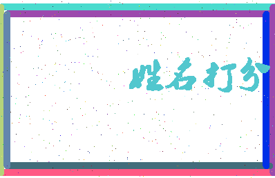 东郭医生相关图片