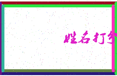 东郭艺术相关图片