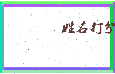 东郭艺术相关图片
