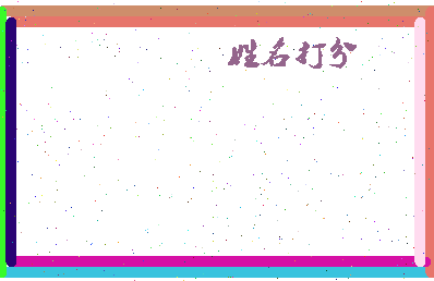 东郭医院相关图片