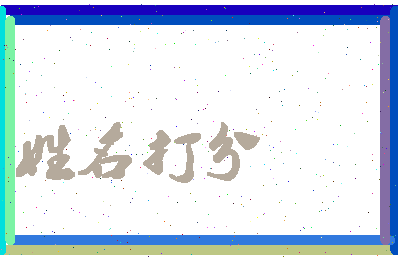 东郭医院相关图片
