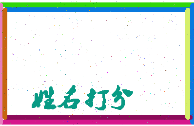 东郭渔村相关图片