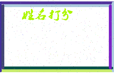 东郭渔村相关图片