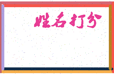 东郭与蛇相关图片