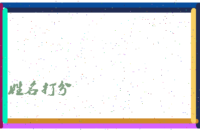 东郭造句相关图片