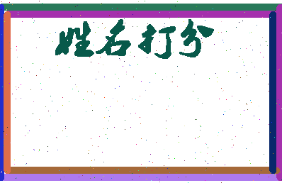 东郭寨相关图片