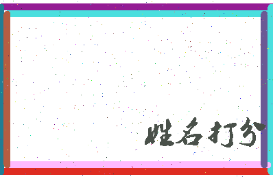 东郭站相关图片