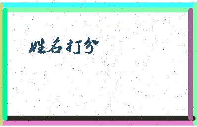 东郭站相关图片