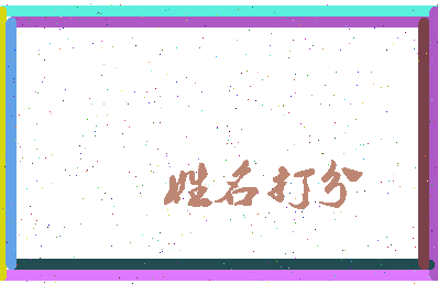 东郭镇中相关图片