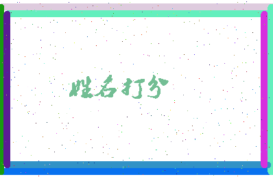 东郭之城相关图片