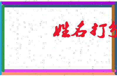 东郭之城相关图片