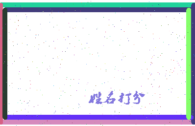 东郭之儿相关图片