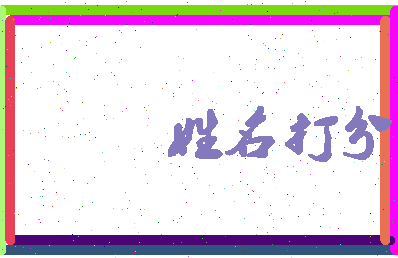东郭中队相关图片