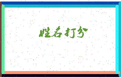 东郭租房相关图片