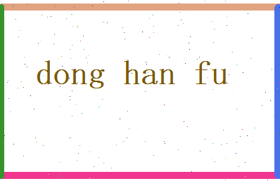 董含芙相关图片