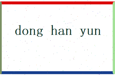董含云相关图片