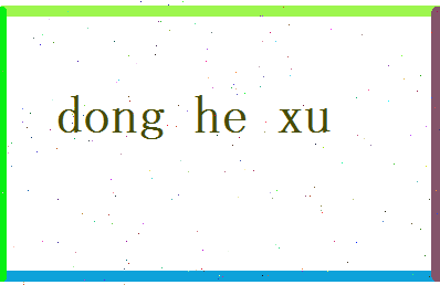 董和煦相关图片