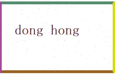 董泓相关图片