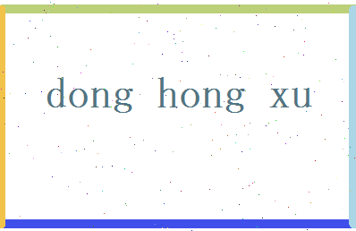 董红旭相关图片