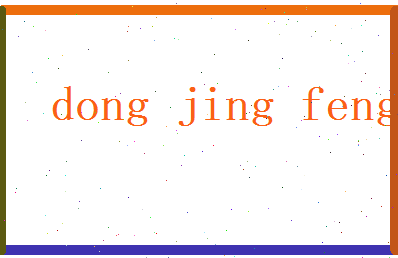 董静枫相关图片