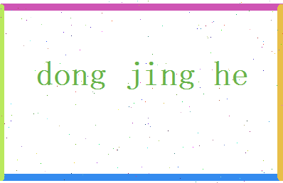 董静和相关图片