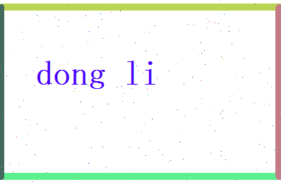 董俐相关图片