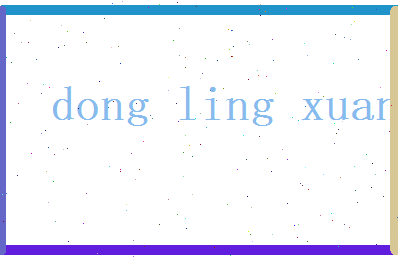 董灵萱相关图片