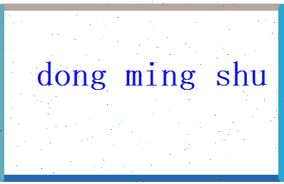 董名姝相关图片