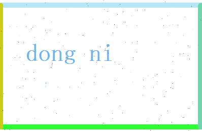 董霓相关图片