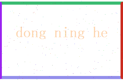 董凝荷相关图片