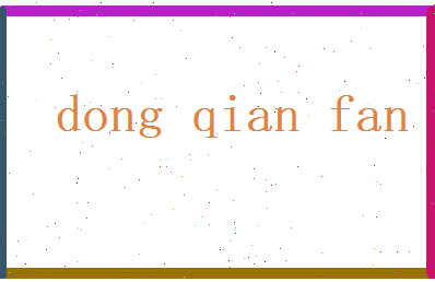 董千凡相关图片