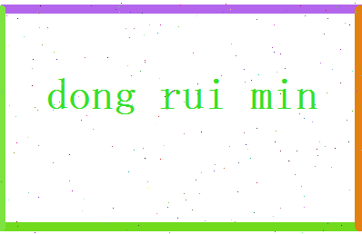 董睿敏相关图片