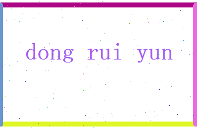 董瑞云相关图片