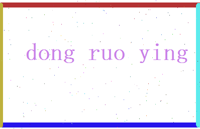 董若英相关图片