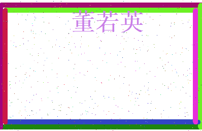 董若英相关图片