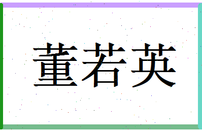 董若英相关图片