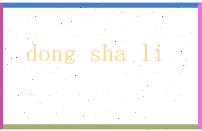 董莎莉相关图片
