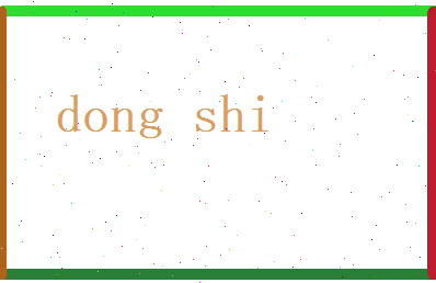 董时相关图片