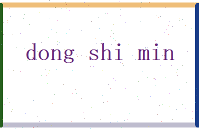 董世敏相关图片