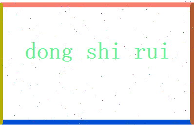 董诗蕊相关图片