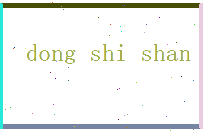 董诗珊相关图片