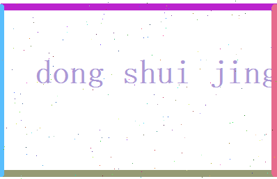 董水晶相关图片