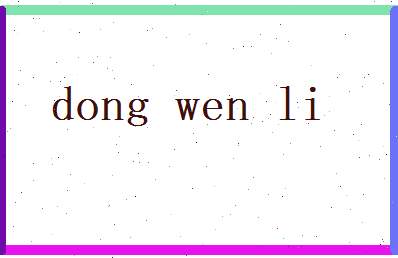 董雯丽相关图片