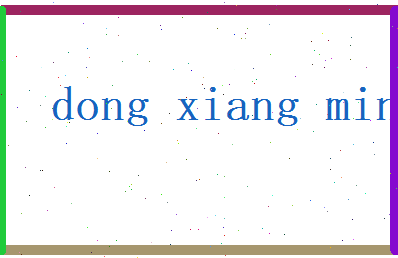 董项明相关图片