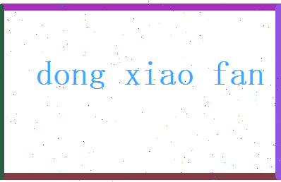 董晓凡相关图片