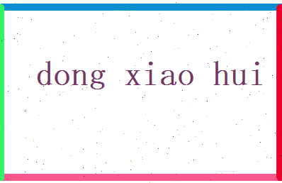 董笑卉相关图片